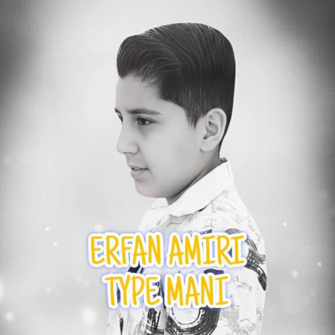 دانلود آهنگ عرفان امیری به نام تایپ منی